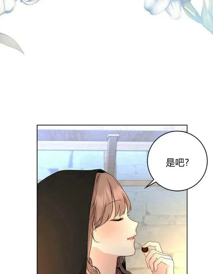 漫画《我的暴君变成小孩儿了》第21话第126张图