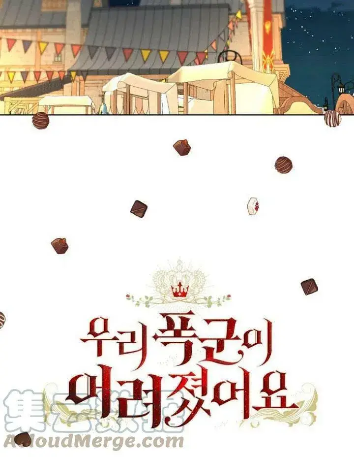漫画《我的暴君变成小孩儿了》第21话第129张图