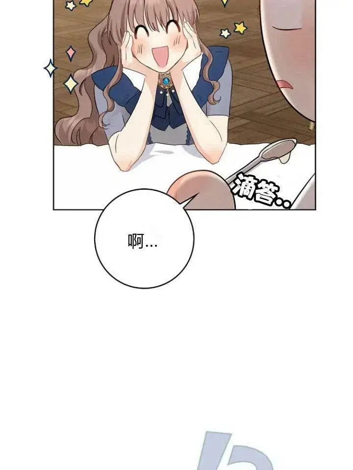 漫画《我的暴君变成小孩儿了》第21话第14张图