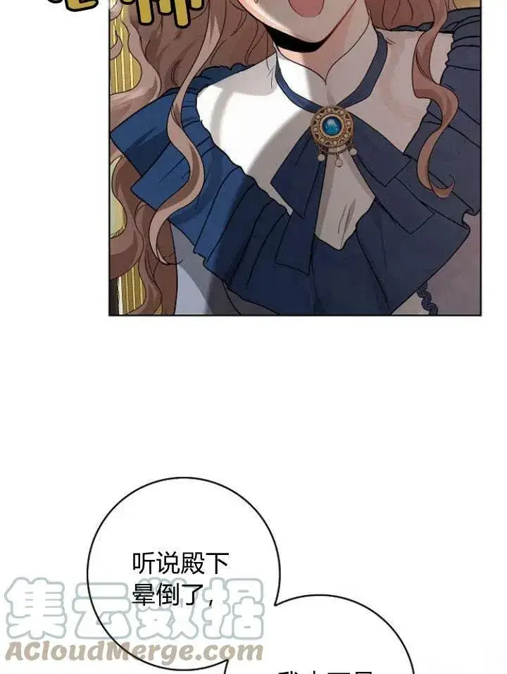 漫画《我的暴君变成小孩儿了》第21话第25张图