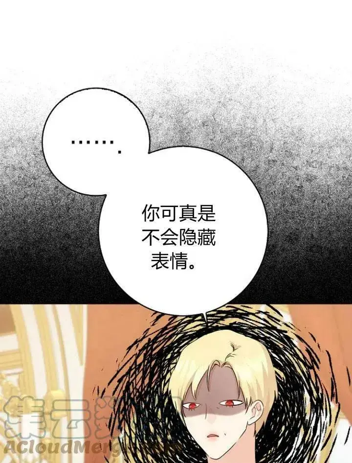 漫画《我的暴君变成小孩儿了》第21话第29张图