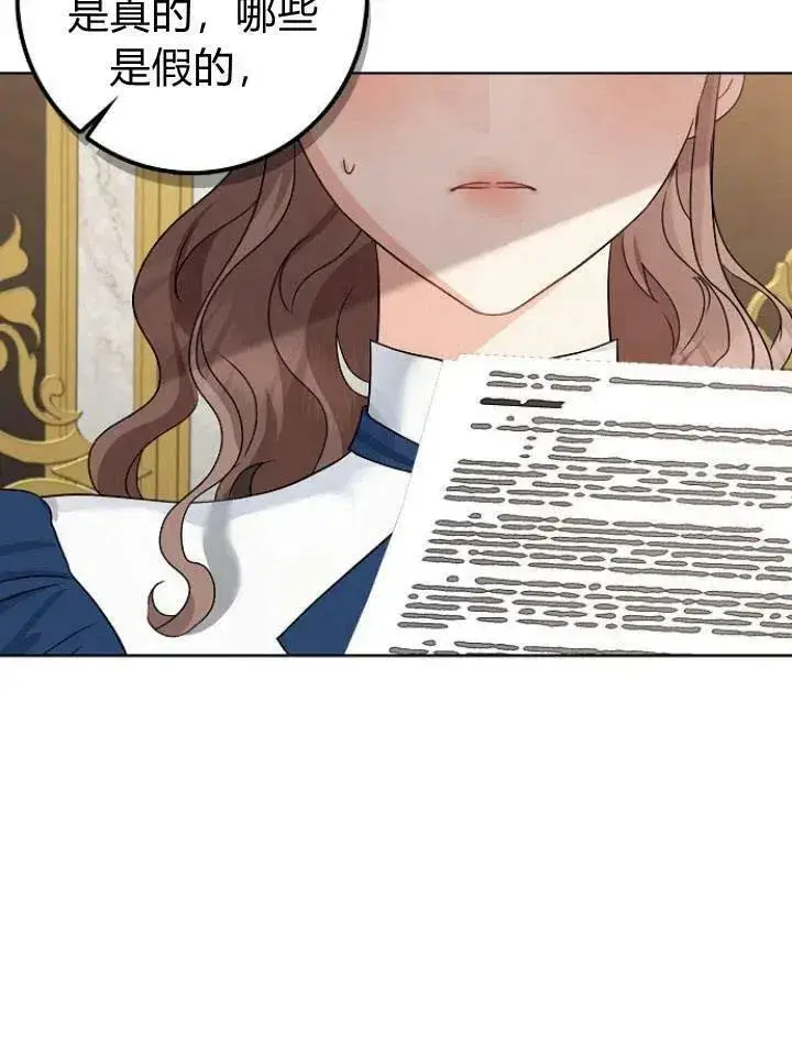 漫画《我的暴君变成小孩儿了》第21话第36张图