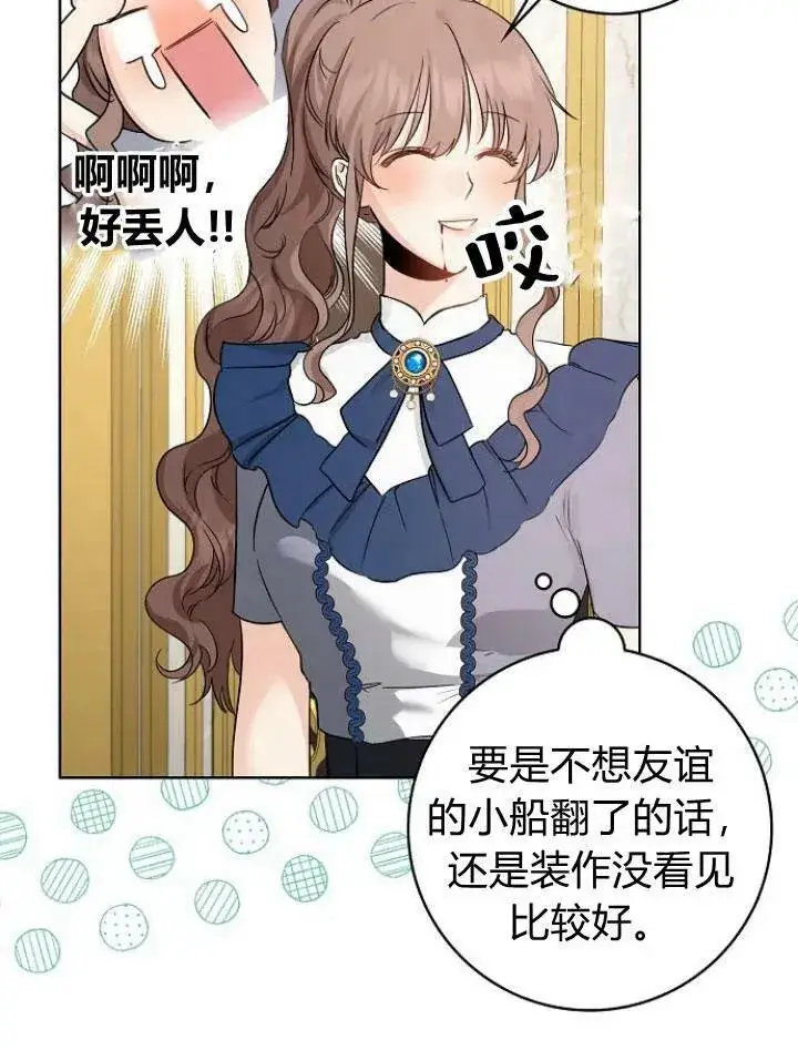 漫画《我的暴君变成小孩儿了》第21话第47张图