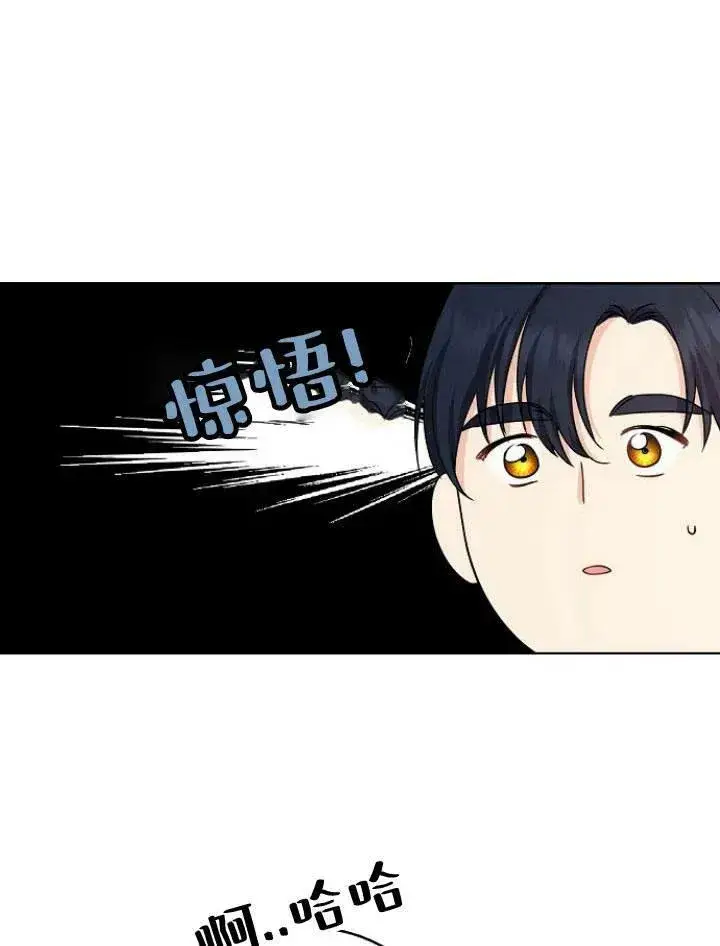 漫画《我的暴君变成小孩儿了》第21话第48张图