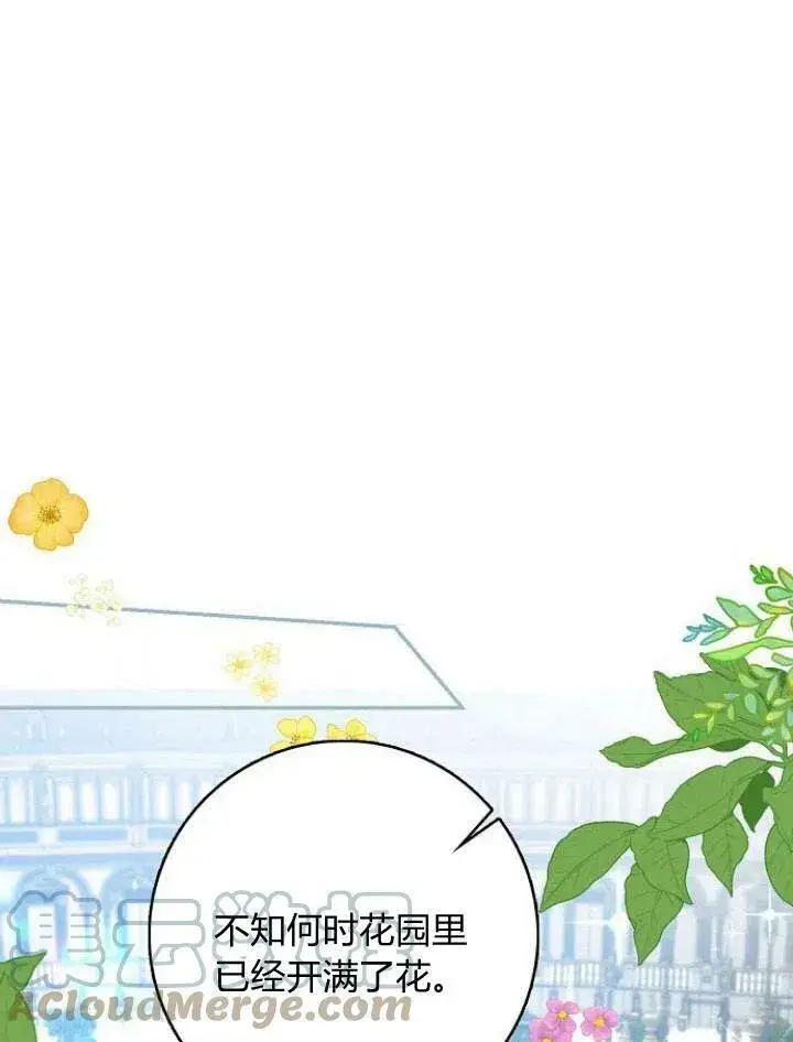 漫画《我的暴君变成小孩儿了》第21话第53张图