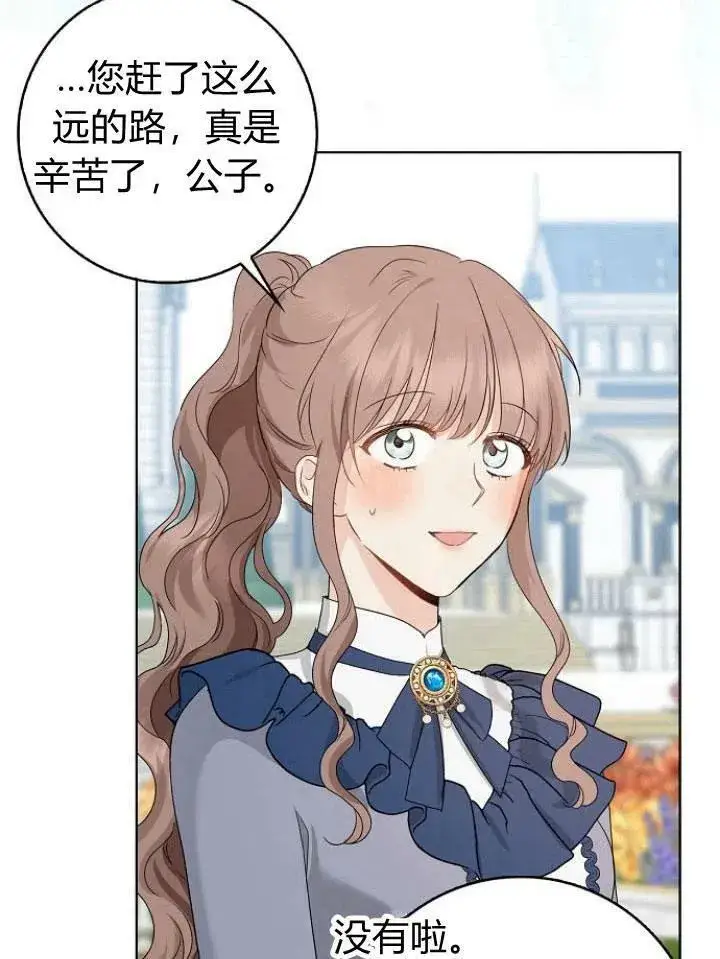 漫画《我的暴君变成小孩儿了》第21话第58张图
