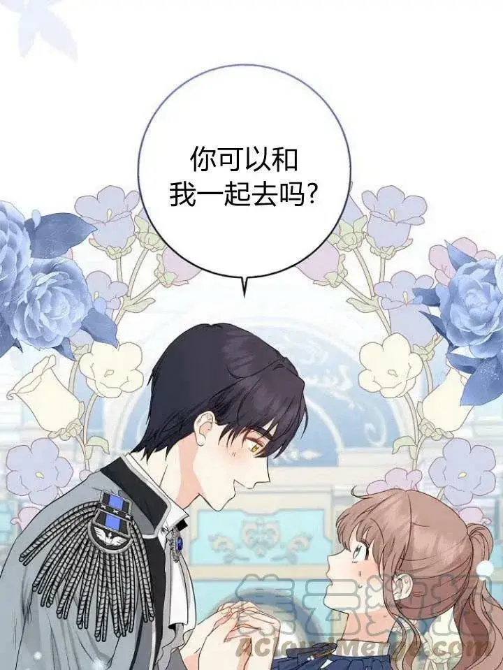 漫画《我的暴君变成小孩儿了》第21话第73张图