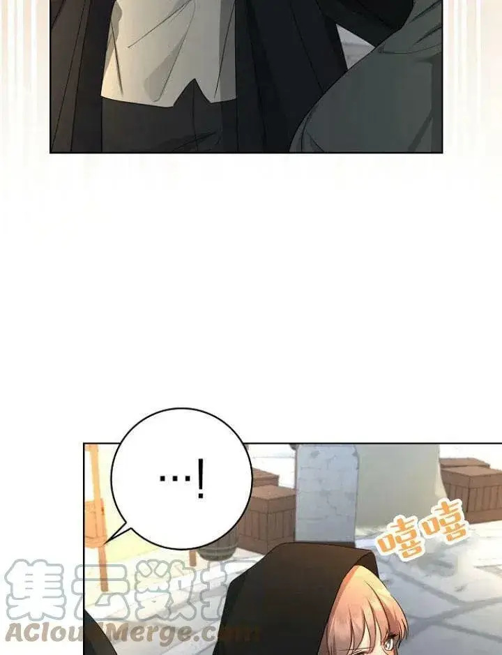 漫画《我的暴君变成小孩儿了》第21话第93张图