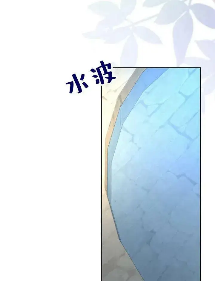 漫画《我的暴君变成小孩儿了》第21话第96张图