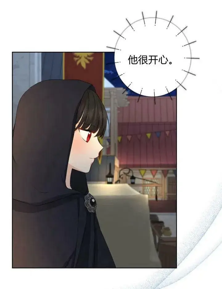 漫画《我的暴君变成小孩儿了》第21话第99张图