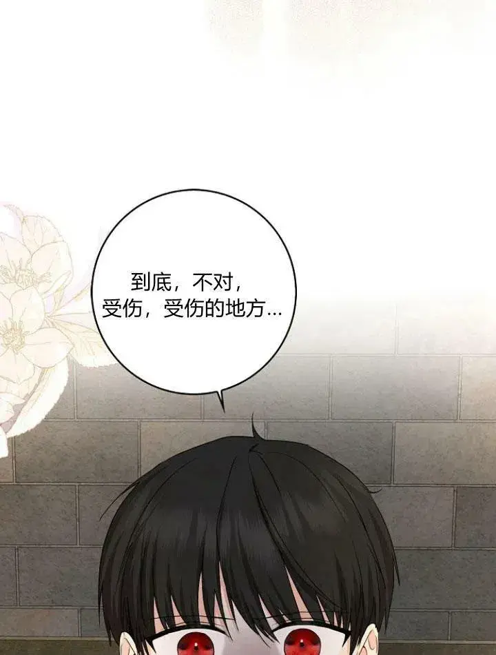 漫画《我的暴君变成小孩儿了》第22话第102张图