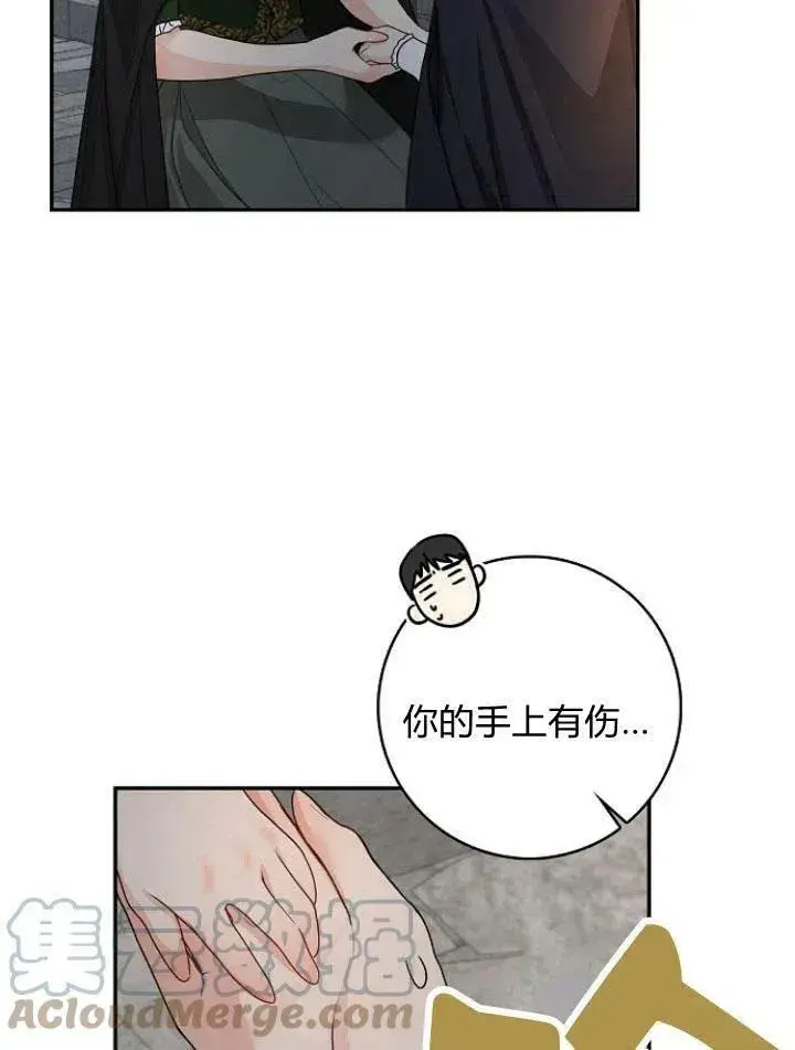漫画《我的暴君变成小孩儿了》第22话第105张图