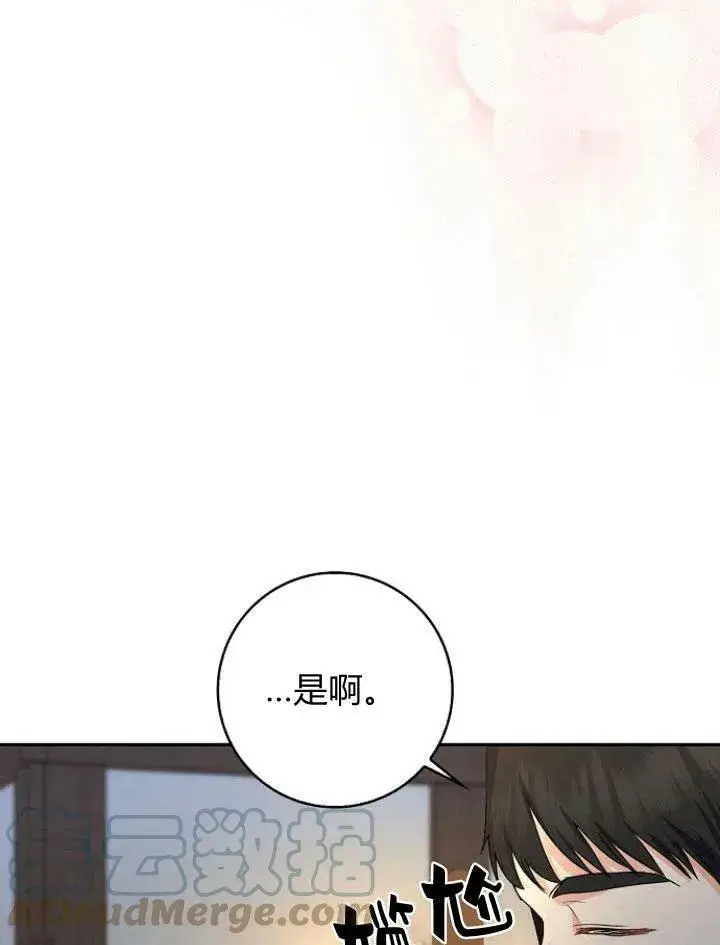 漫画《我的暴君变成小孩儿了》第22话第13张图