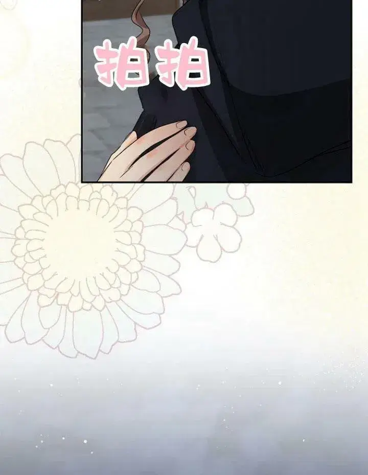 漫画《我的暴君变成小孩儿了》第22话第139张图