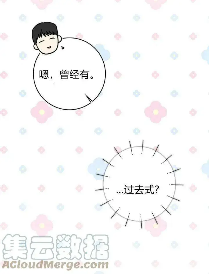 漫画《我的暴君变成小孩儿了》第22话第17张图
