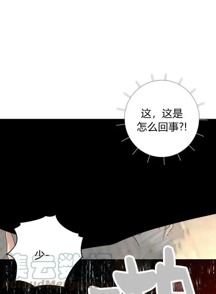 漫画《我的暴君变成小孩儿了》第22话第33张图