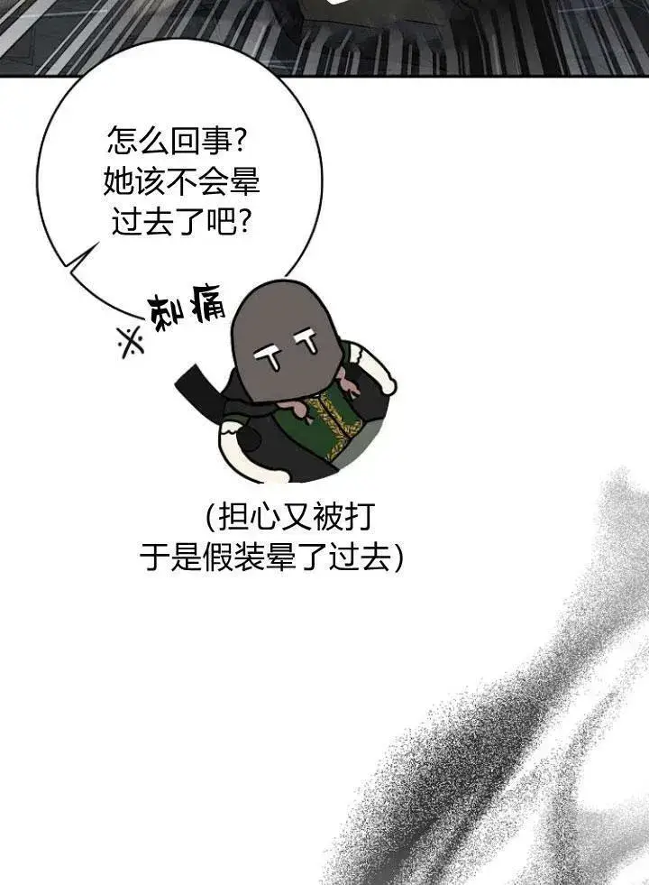漫画《我的暴君变成小孩儿了》第22话第38张图