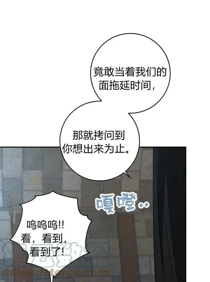 漫画《我的暴君变成小孩儿了》第22话第65张图