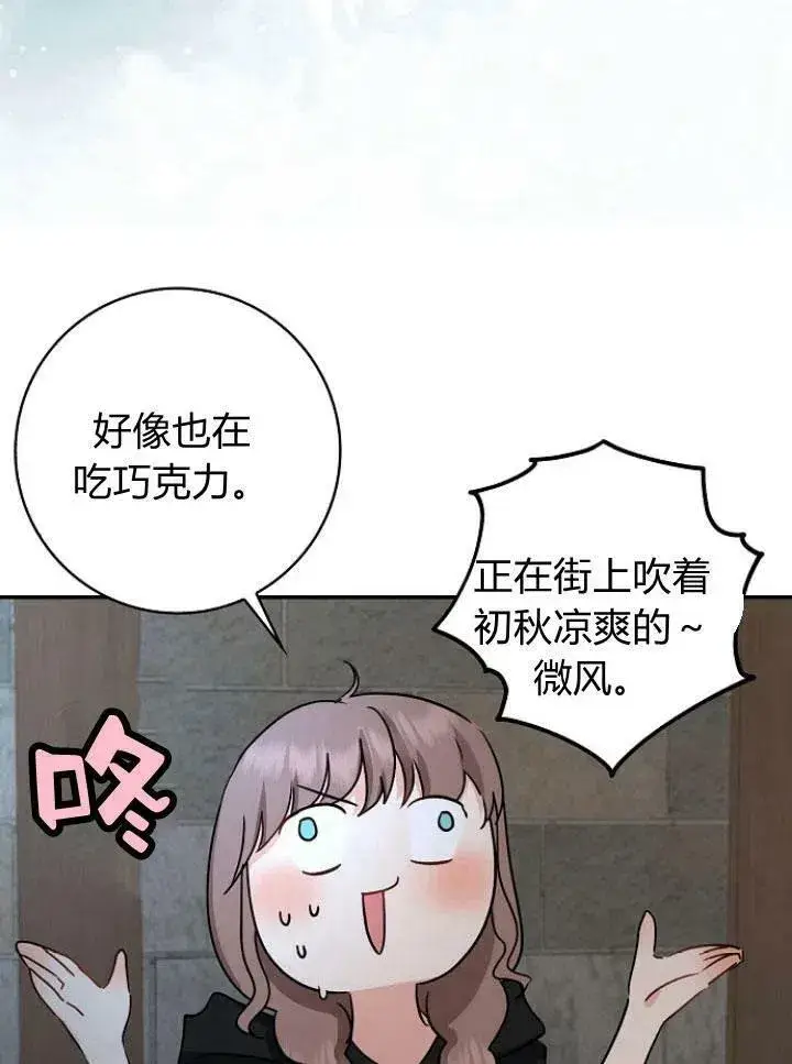 漫画《我的暴君变成小孩儿了》第22话第68张图