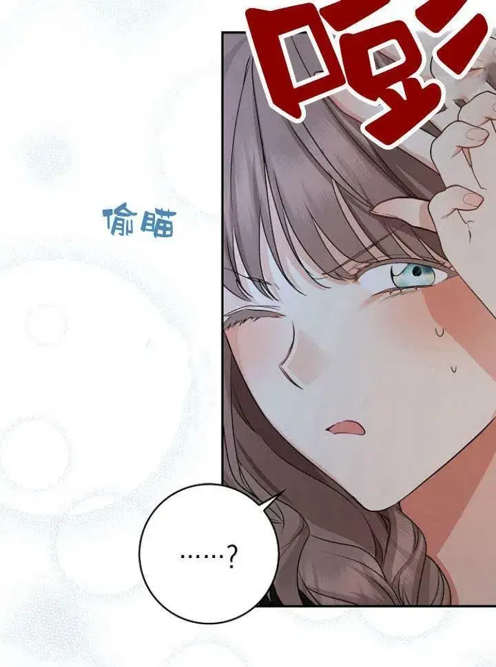 漫画《我的暴君变成小孩儿了》第22话第74张图