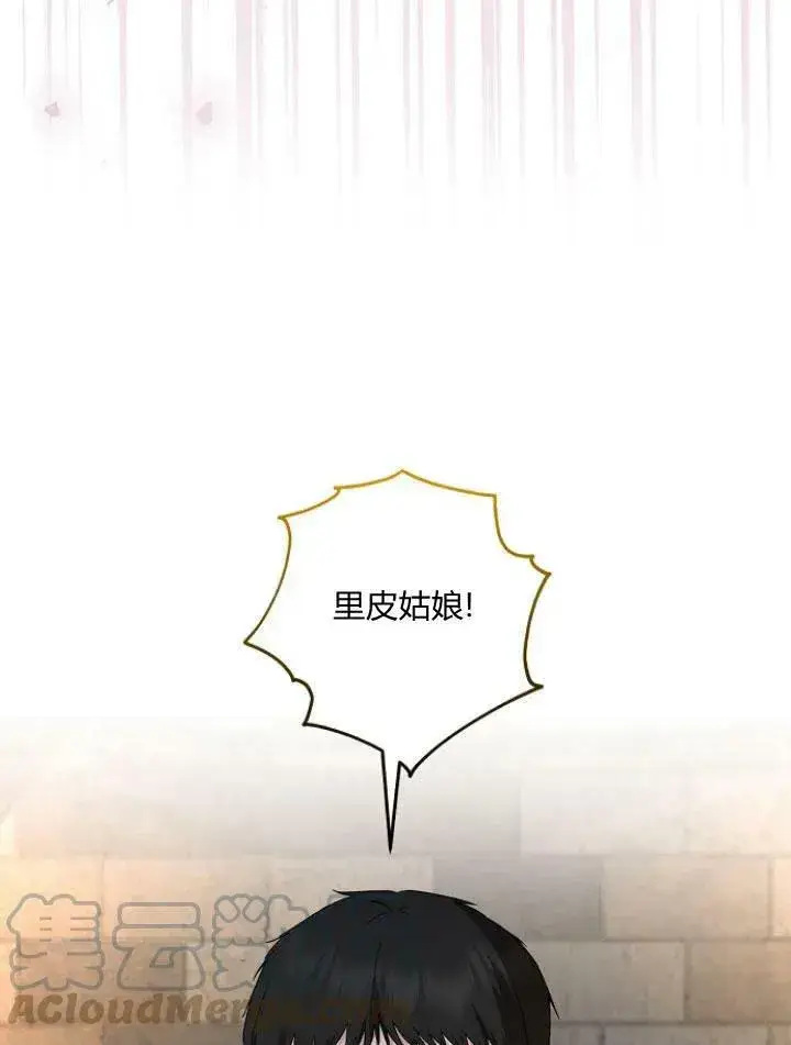 漫画《我的暴君变成小孩儿了》第22话第89张图