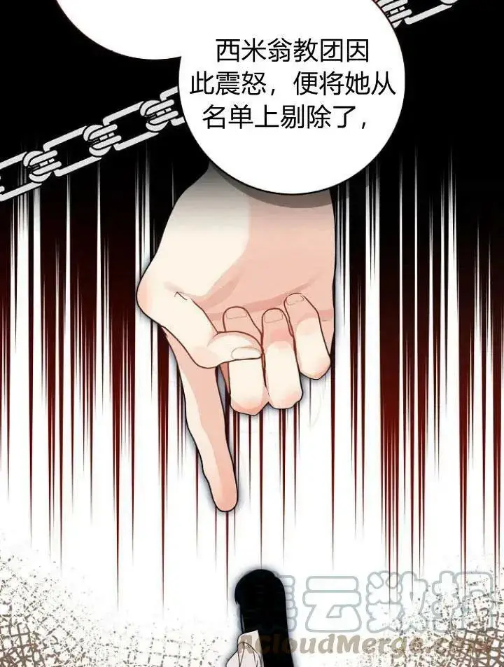 《我的暴君变成小孩儿了》第23话图101