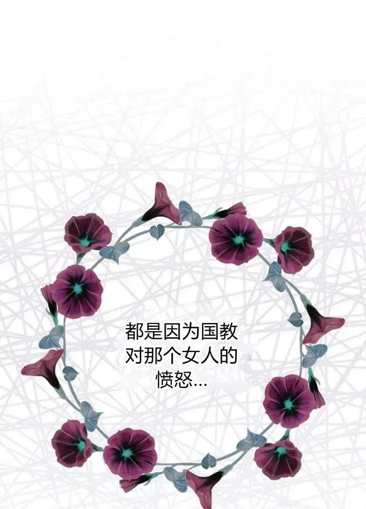 《我的暴君变成小孩儿了》第23话图108