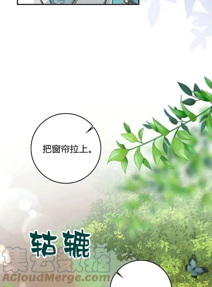 《我的暴君变成小孩儿了》第23话图49
