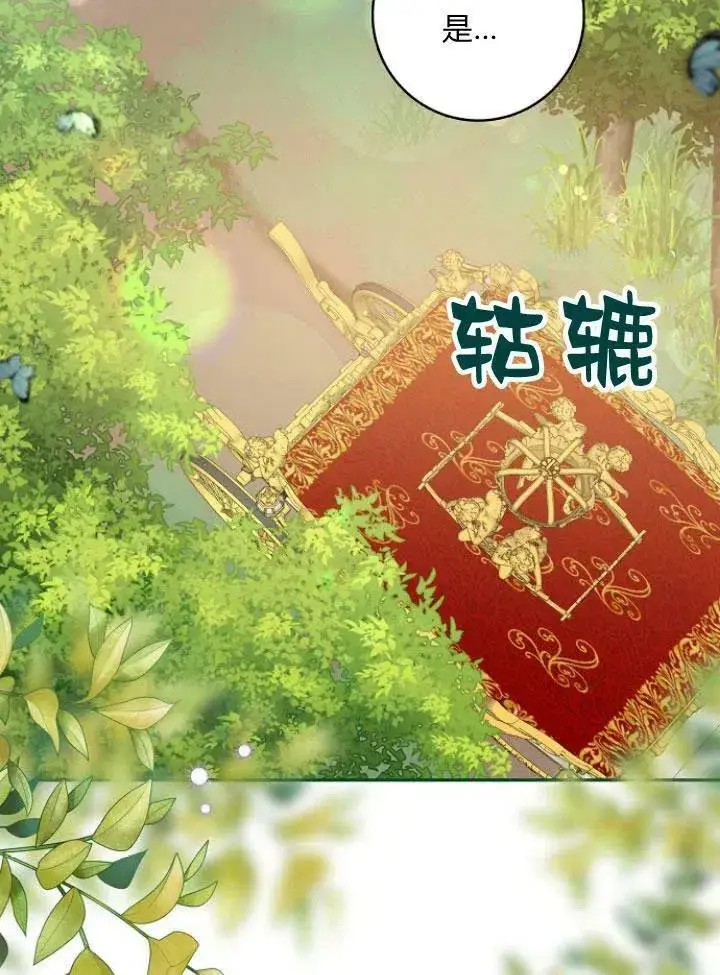 《我的暴君变成小孩儿了》第23话图50