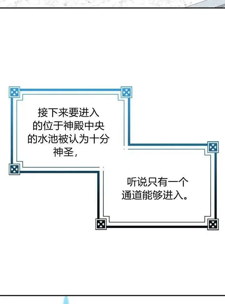 漫画《我的暴君变成小孩儿了》第24话第36张图