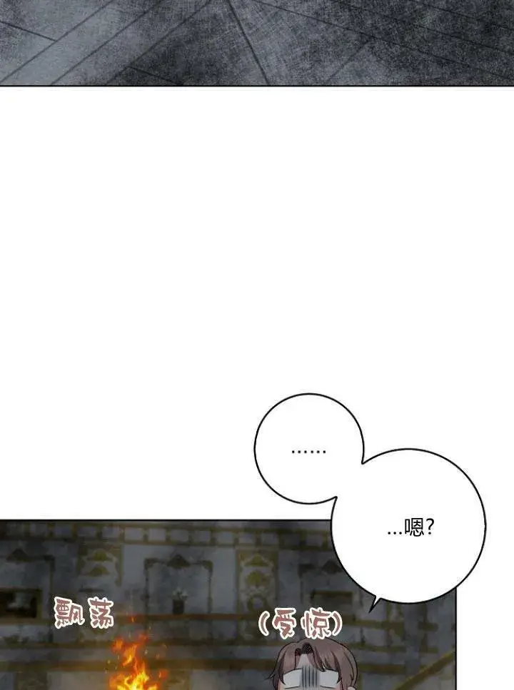 漫画《我的暴君变成小孩儿了》第25话第114张图