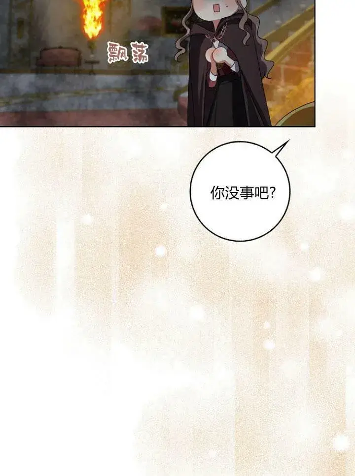 漫画《我的暴君变成小孩儿了》第25话第115张图