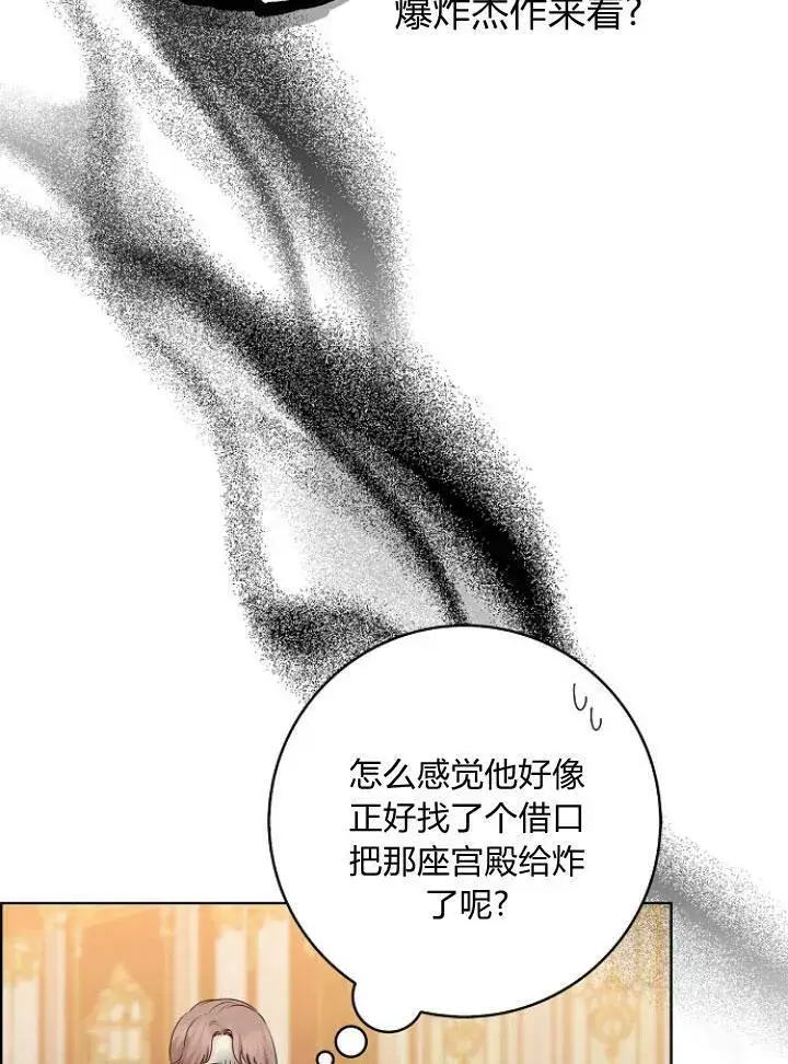 漫画《我的暴君变成小孩儿了》第25话第32张图