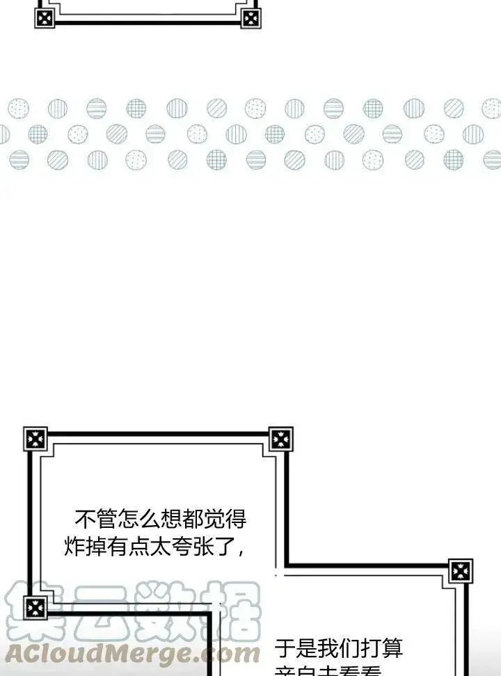 漫画《我的暴君变成小孩儿了》第25话第37张图