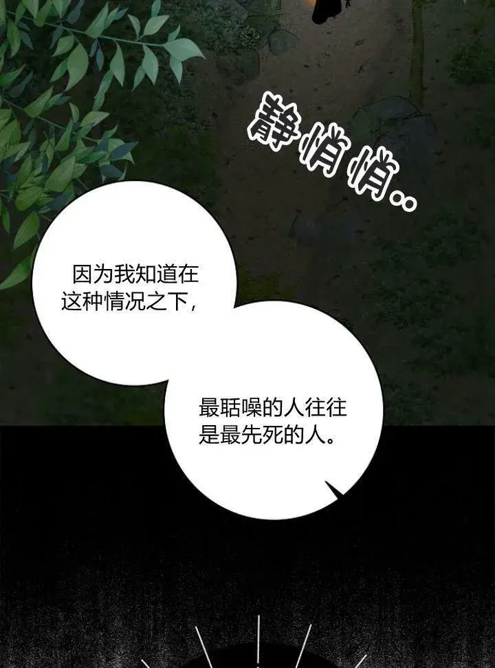 漫画《我的暴君变成小孩儿了》第25话第39张图