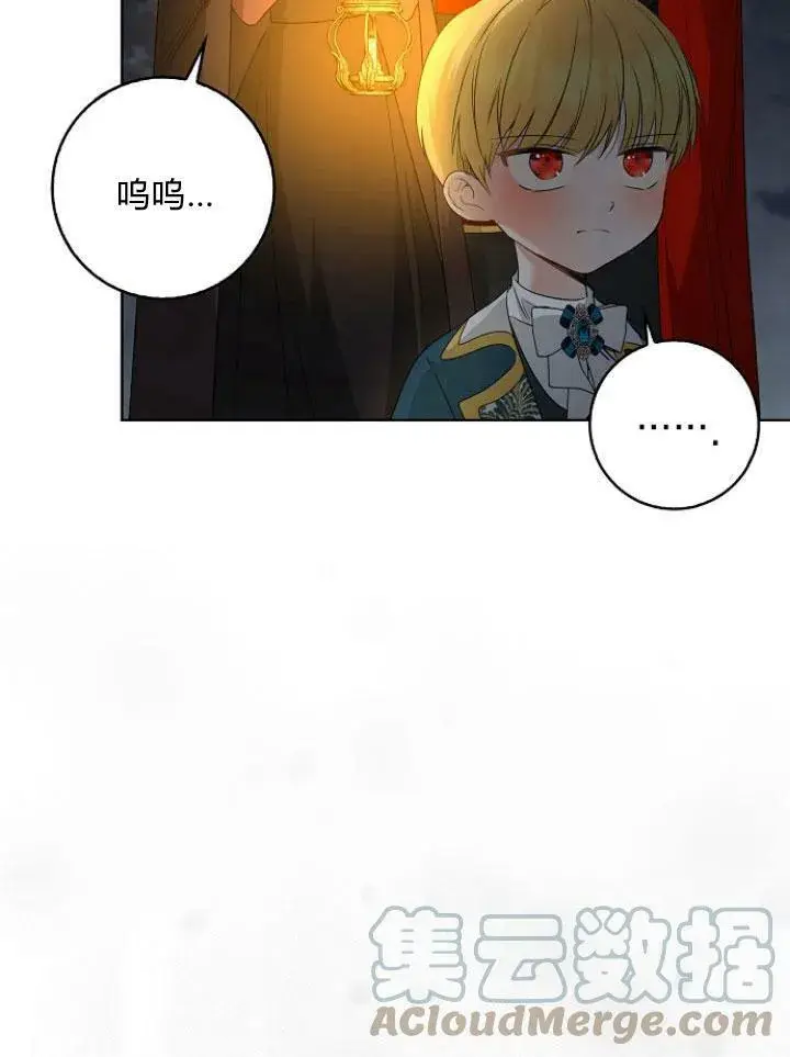 漫画《我的暴君变成小孩儿了》第25话第53张图