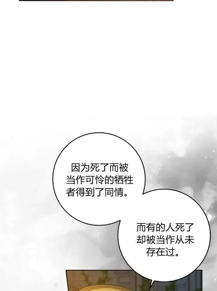漫画《我的暴君变成小孩儿了》第25话第55张图