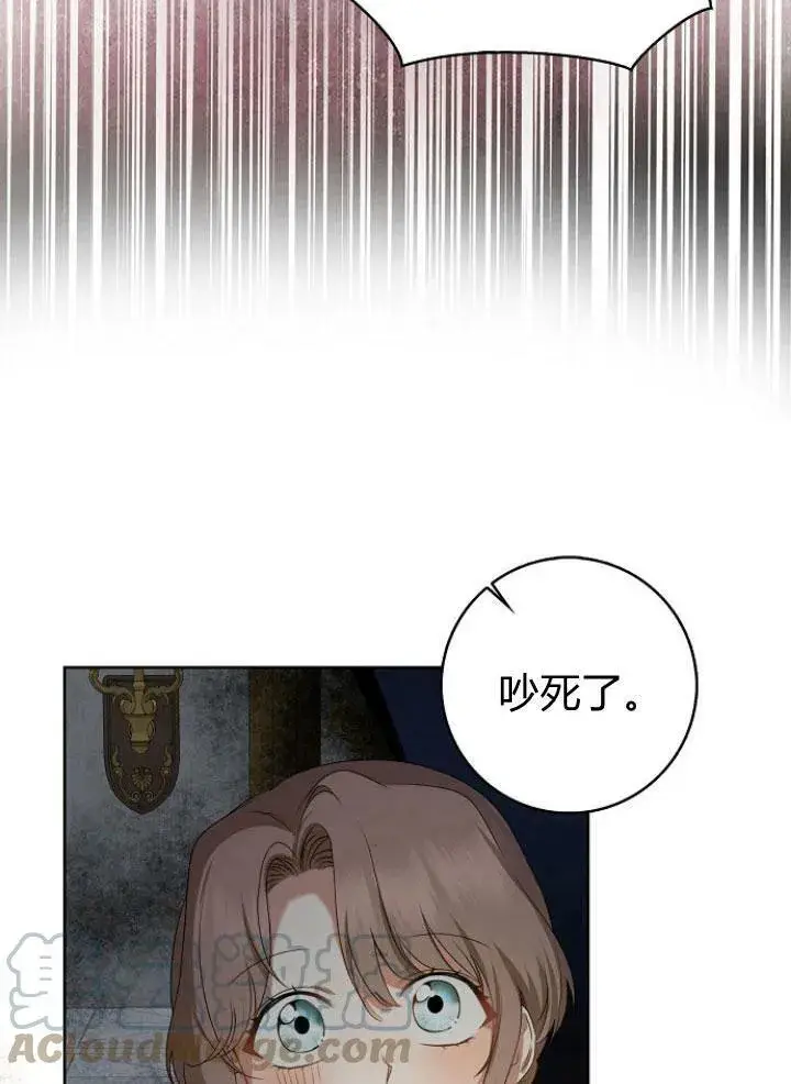 漫画《我的暴君变成小孩儿了》第25话第93张图
