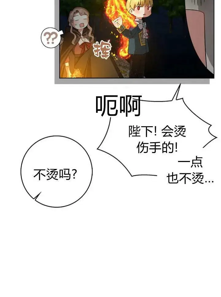 漫画《我的暴君变成小孩儿了》第25话第99张图