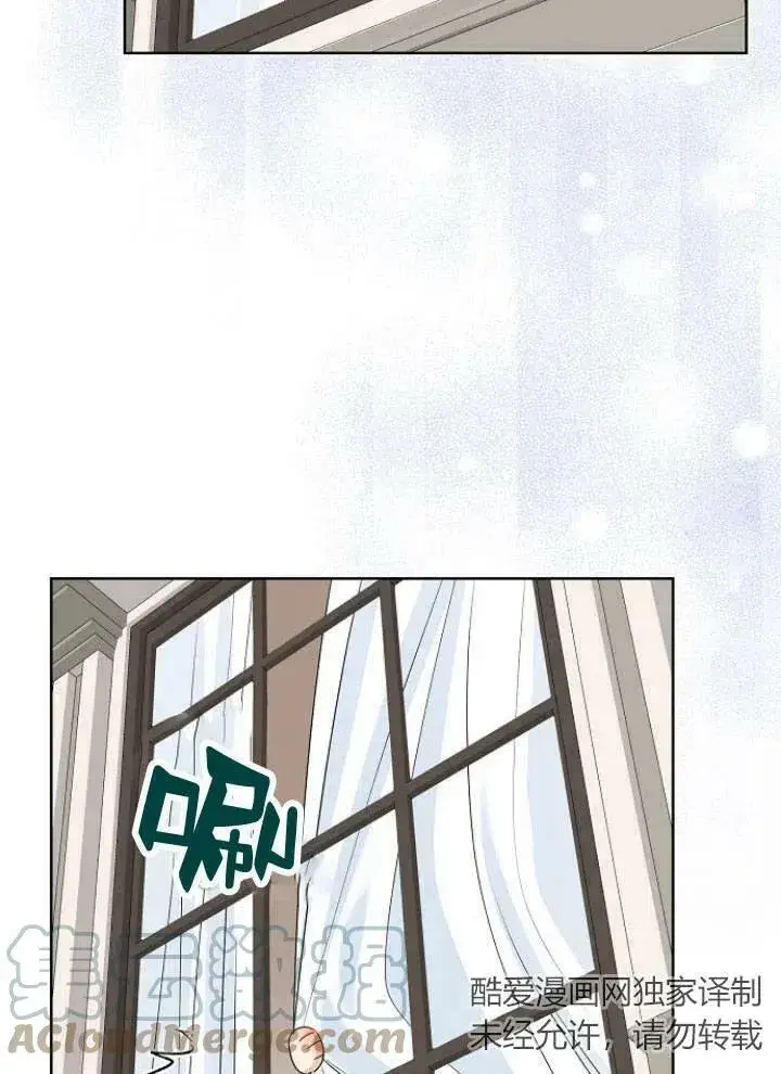 漫画《我的暴君变成小孩儿了》第26话第101张图