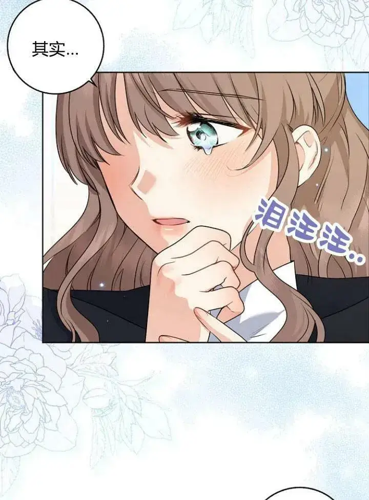 漫画《我的暴君变成小孩儿了》第26话第108张图
