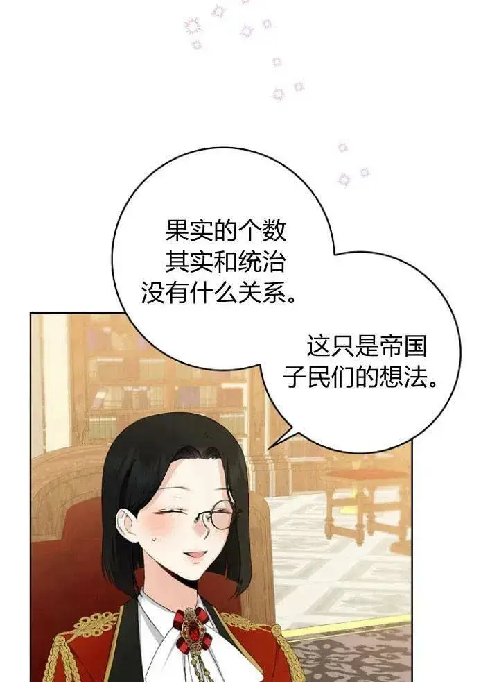 漫画《我的暴君变成小孩儿了》第26话第19张图