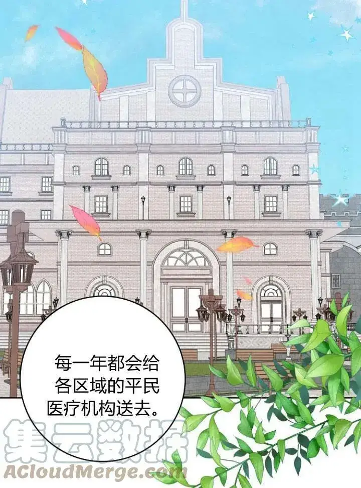 漫画《我的暴君变成小孩儿了》第26话第33张图