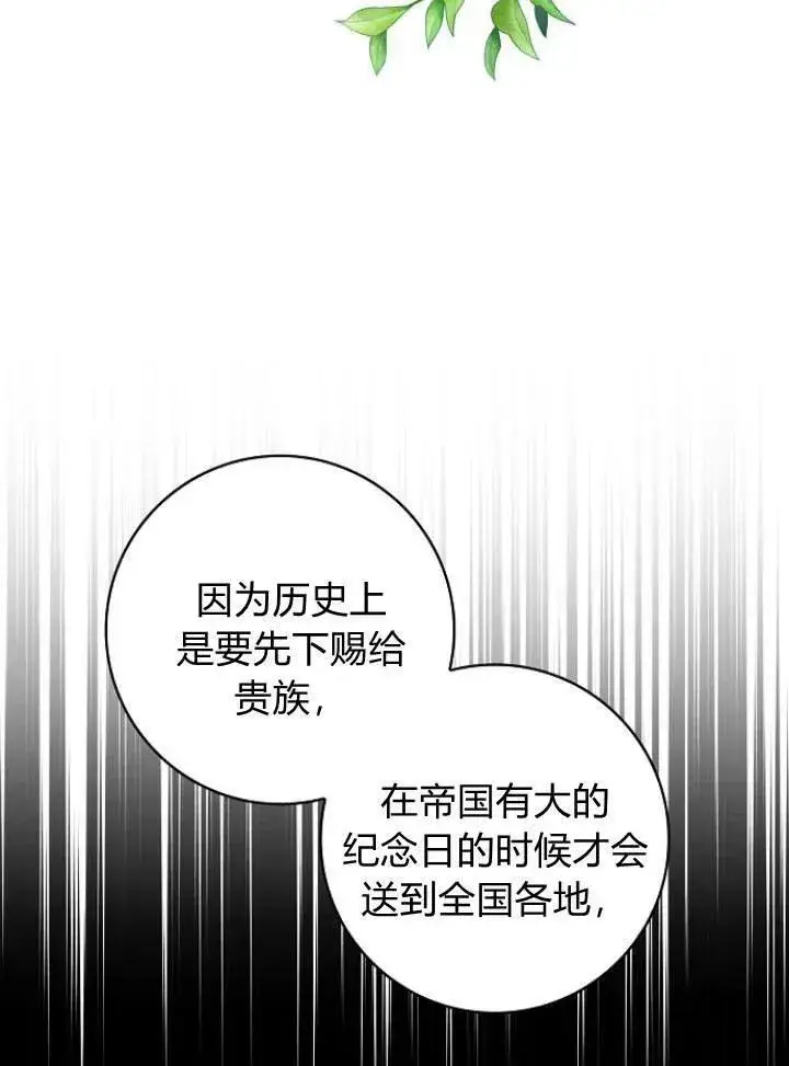 漫画《我的暴君变成小孩儿了》第26话第34张图