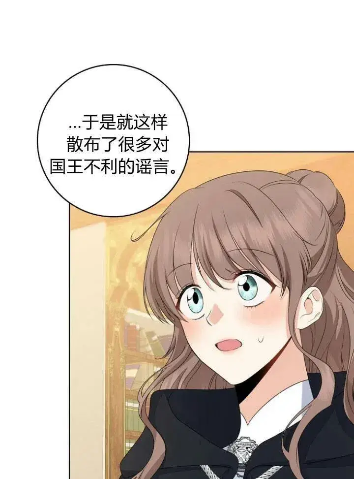 漫画《我的暴君变成小孩儿了》第26话第39张图