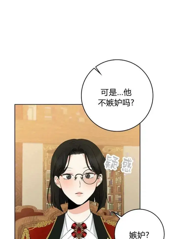 漫画《我的暴君变成小孩儿了》第26话第48张图