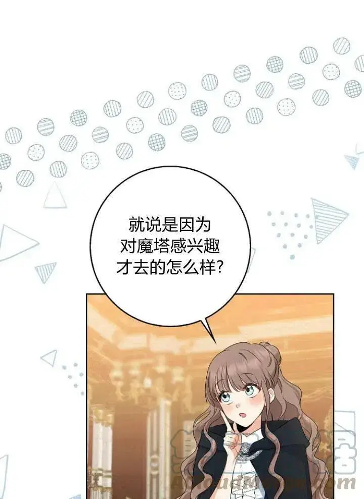 漫画《我的暴君变成小孩儿了》第26话第61张图