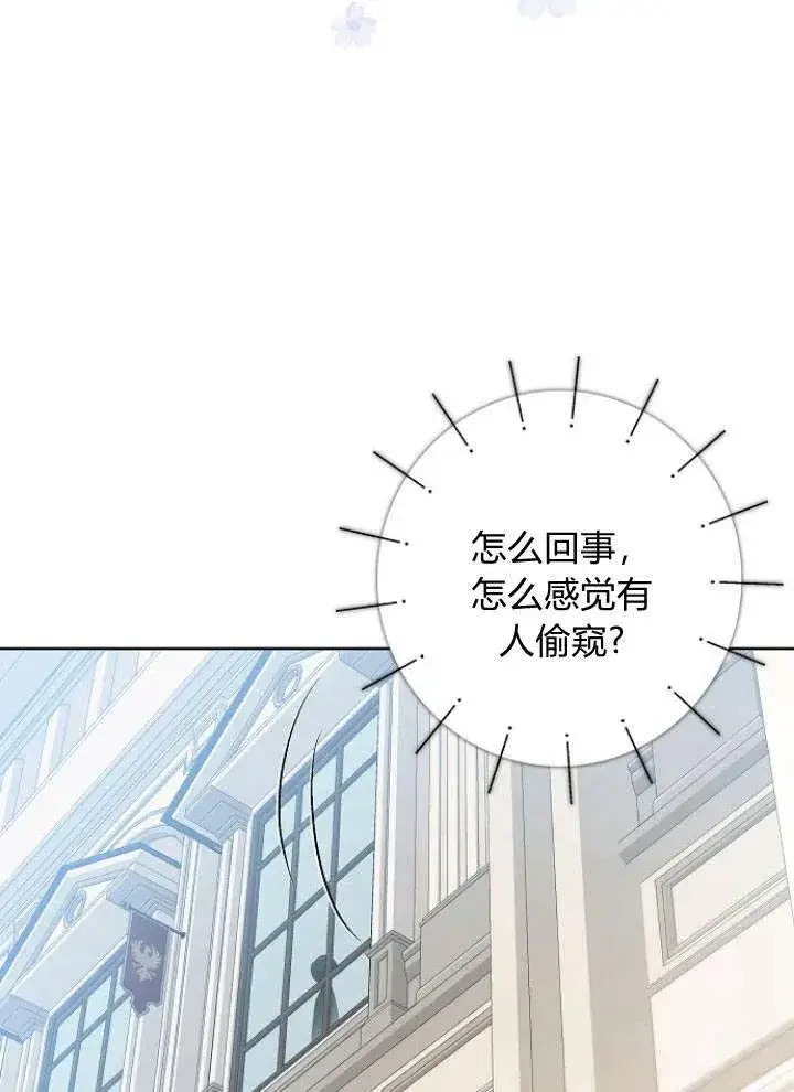 漫画《我的暴君变成小孩儿了》第26话第98张图