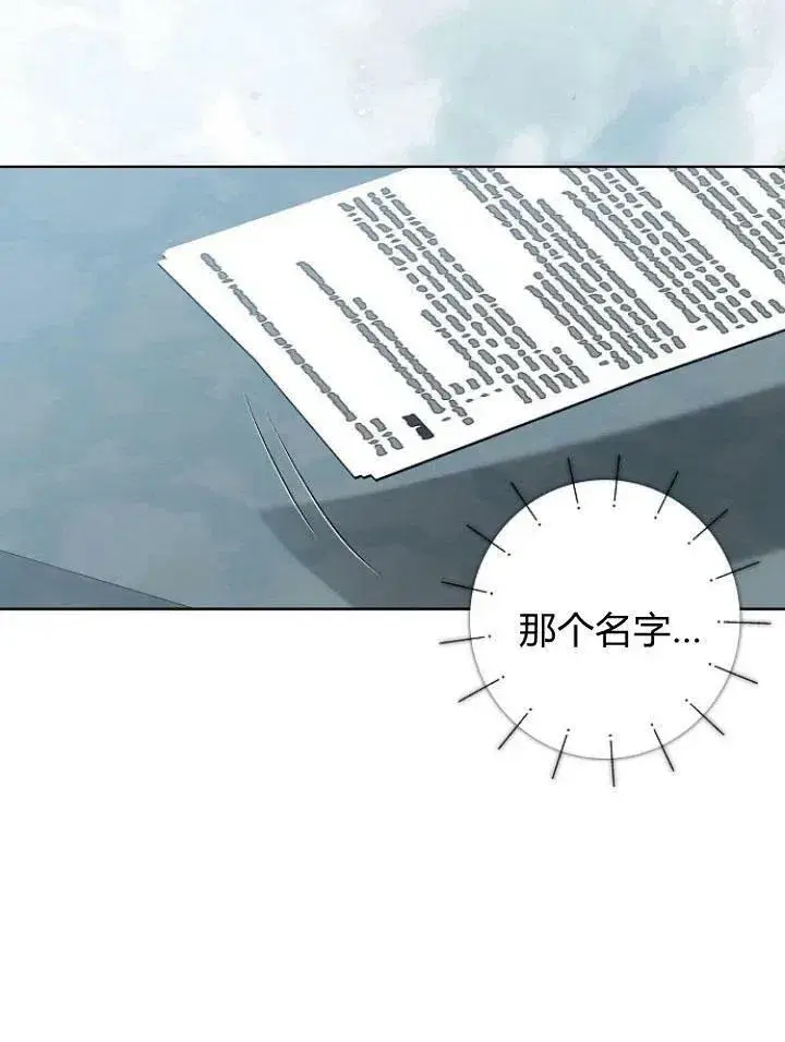 漫画《我的暴君变成小孩儿了》第27话第110张图