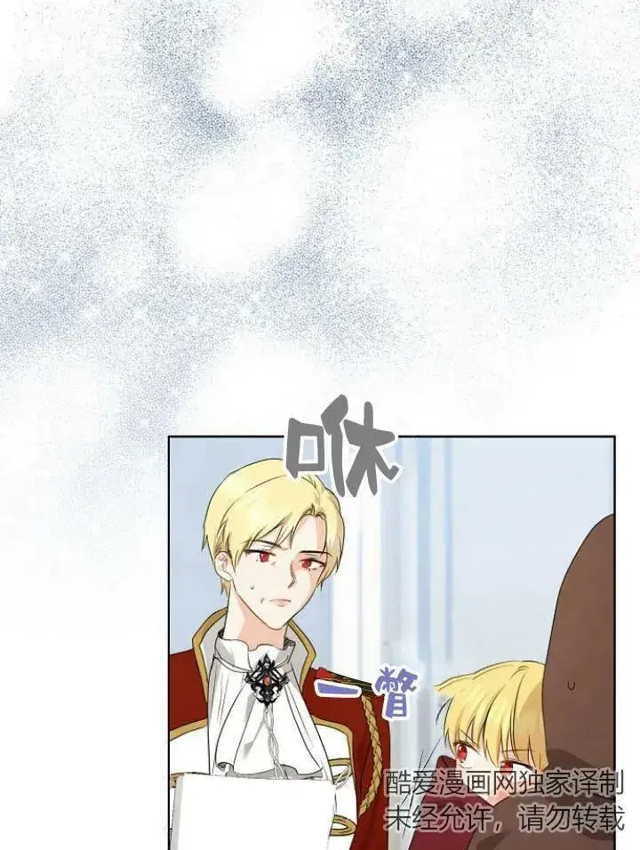 漫画《我的暴君变成小孩儿了》第27话第112张图